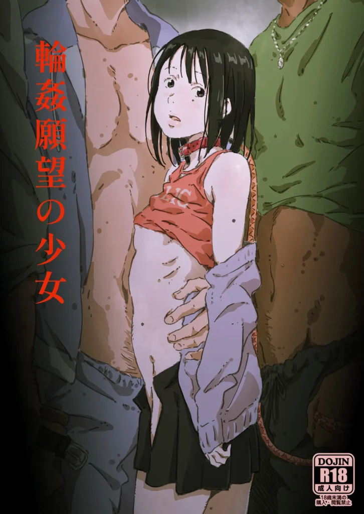 Rinkan Ganbou no Shoujo
