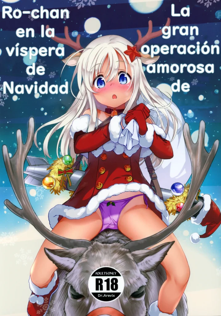 Ro-chan no Seiya ni Icha Love Daisakusen | La gran operación amorosa de Ro-chan en la víspera de Navidad