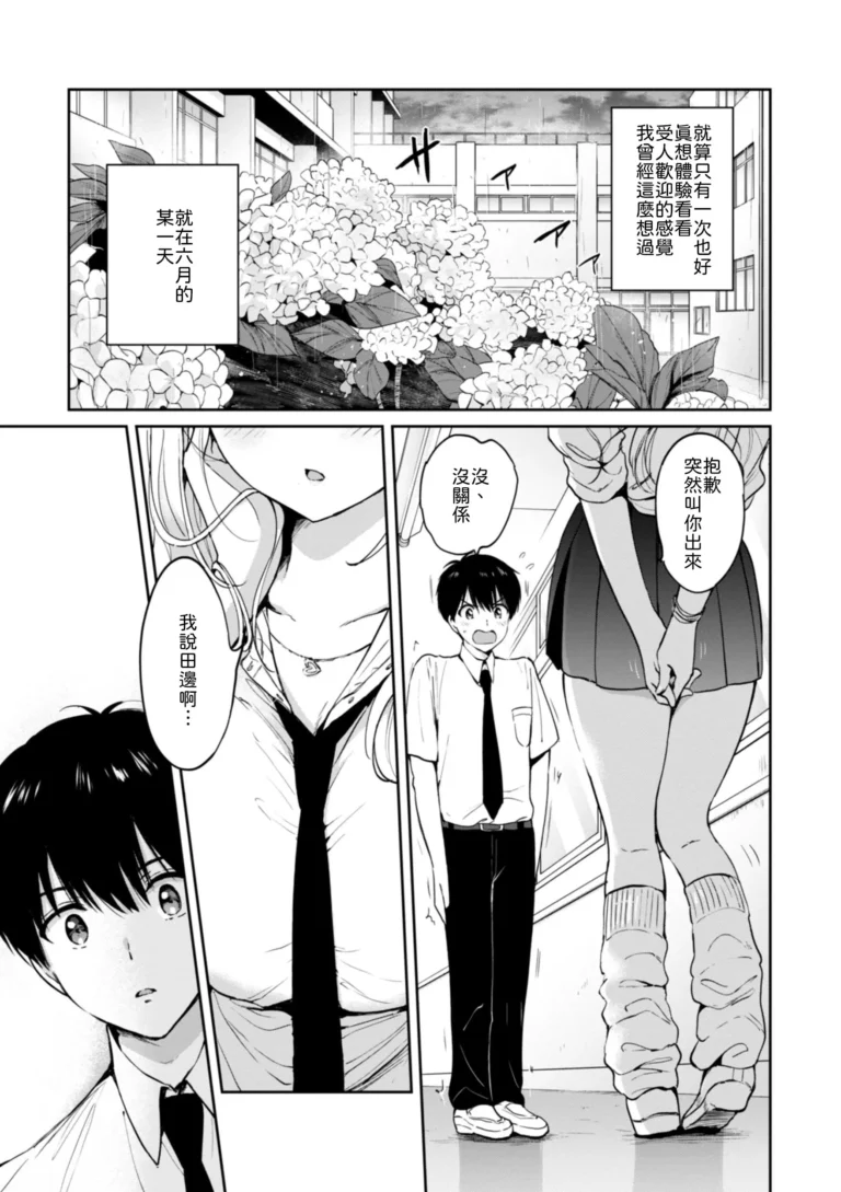 为大家排解性欲的性处理便器修女（巨乳/丰满）