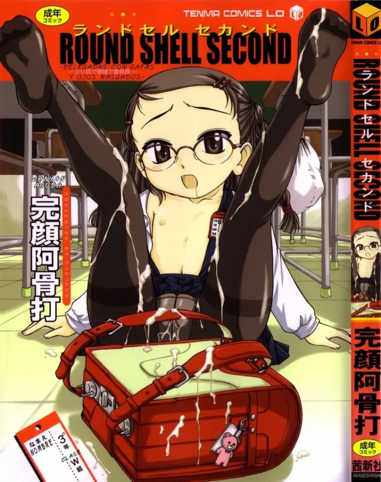 Round Shell Second