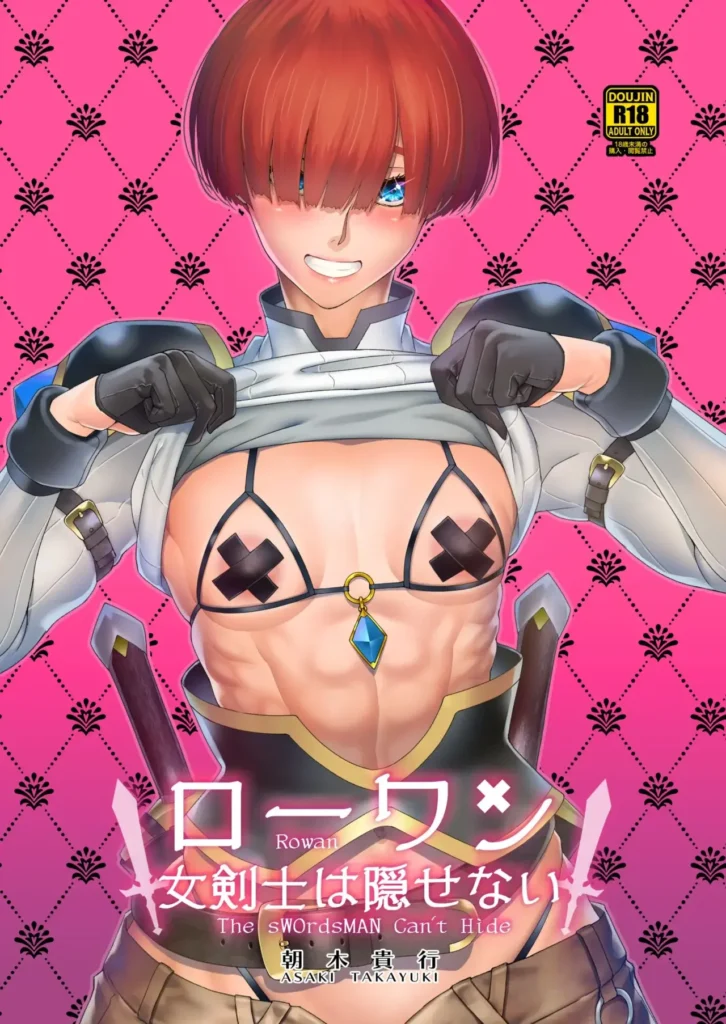 Rowan Onna Kenshi wa Kakusenai – Rowan The sWOrdsMAN Can’t Hide
