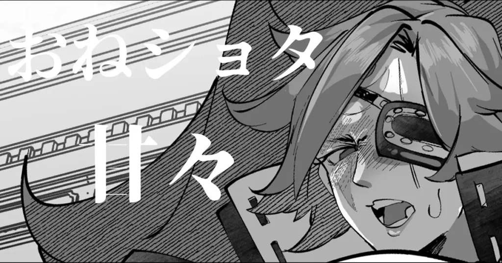 Ryohi ga Tarinai Baiken Nee-san wa Oji-san ni Tasukete morau