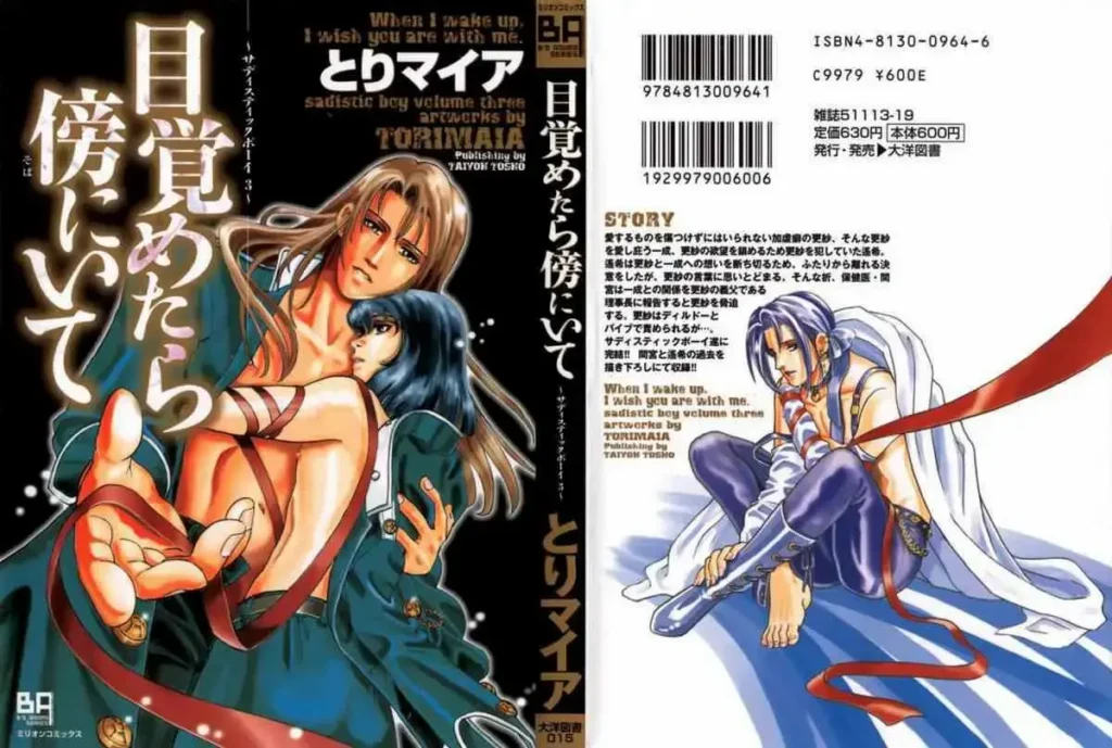 Sadistic Boy Vol.01