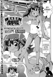 Satsuki Itsuka Gekijou # Nosete yo! Bitchhike | Dame Un Paseo! Aventón Caliente!