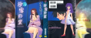 Sayuki no Sato Ch. 1-7 (decensored)
