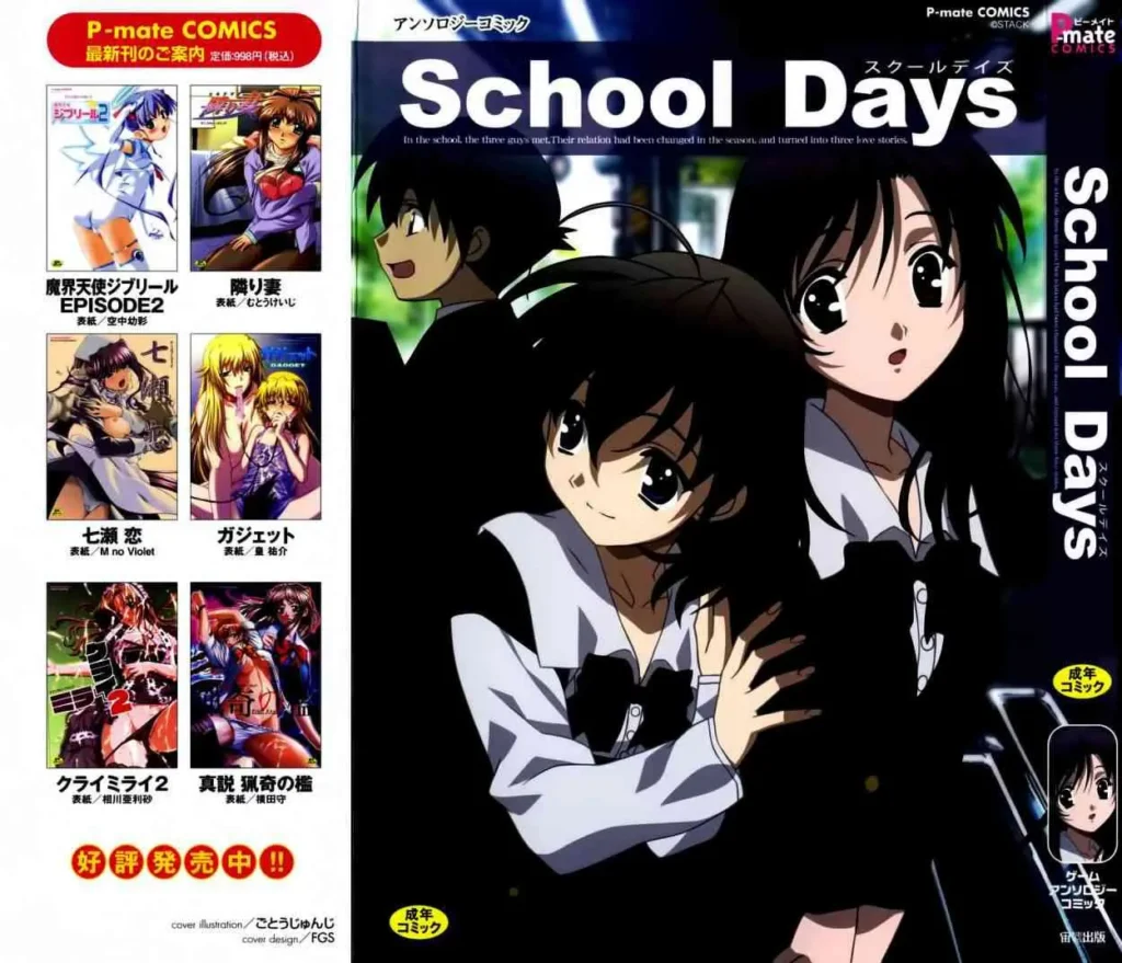 School Days