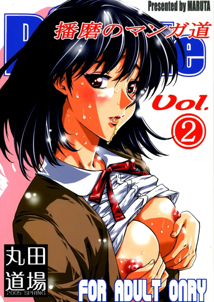 School Rumble Harima no Manga Michi Vol. 2