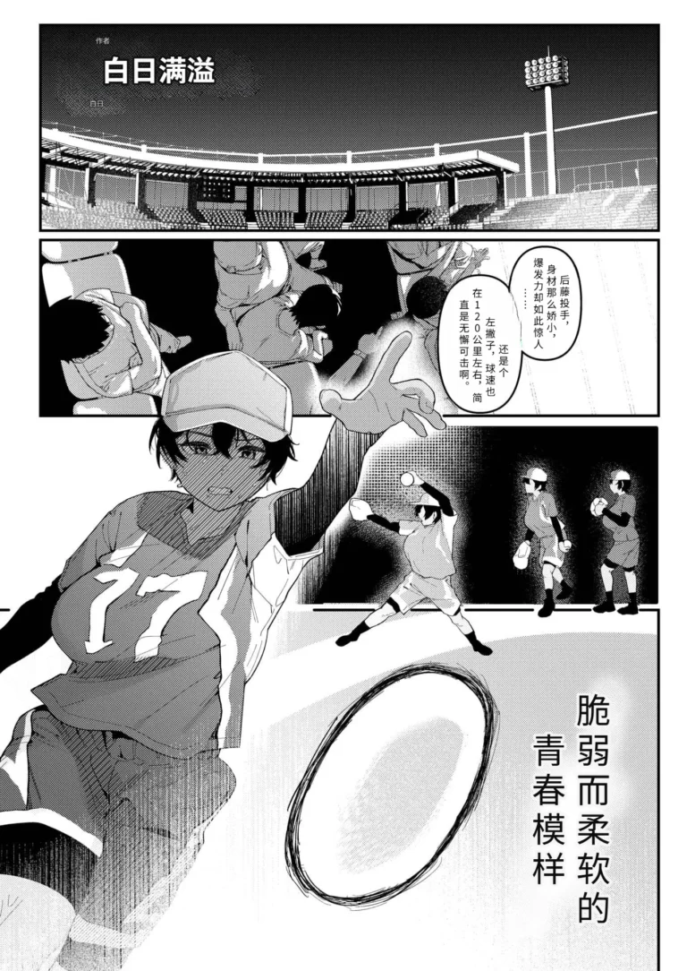 seityou tuu【AI translation】