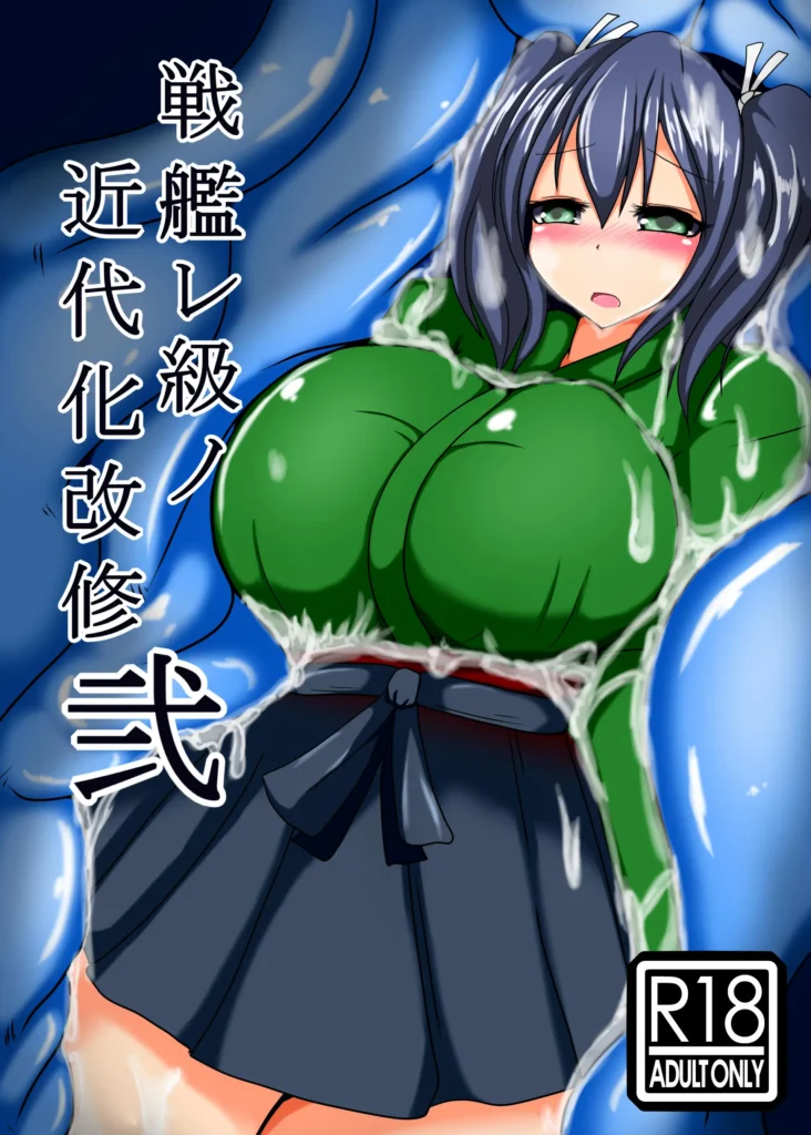 Senkan Re-kyuu no Kindaika Kaishuu