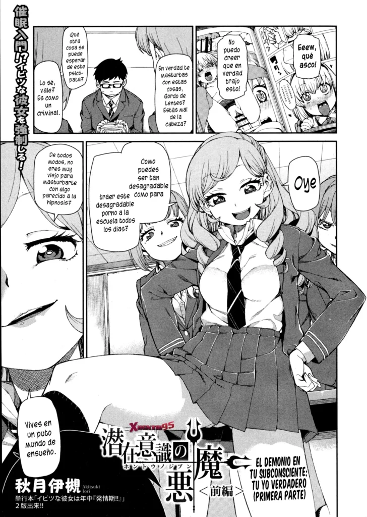 Senzaiishiki no Akuma Hontou no Jibun | El Demonio en tu Subconsciente: Tu Yo Verdadero