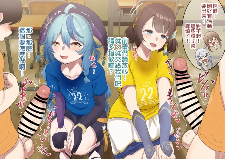 急遽巨根の子のお世話を頼まれたsgrkとnntm💕