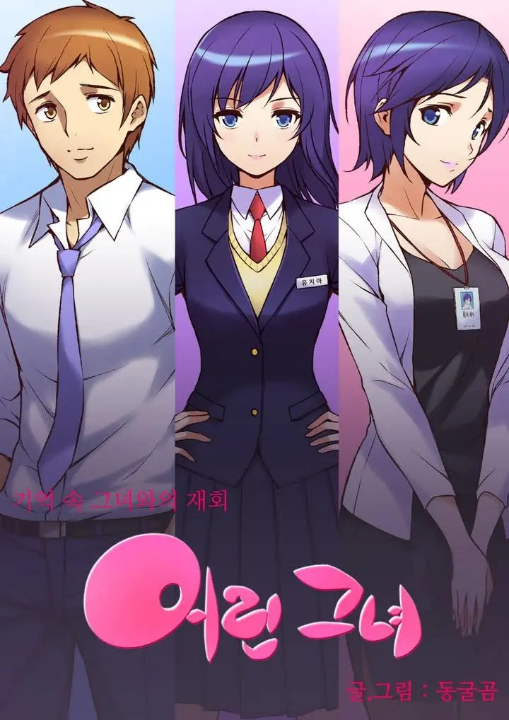 – She is Young – (Spanish – Español) – parte 1 – completa