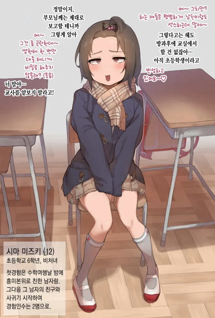 Shima Mizuki