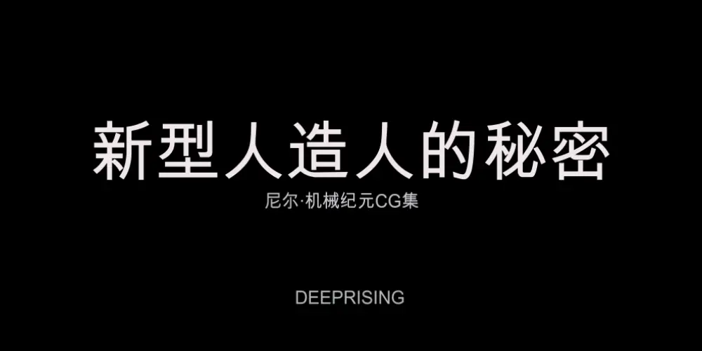 Shingata Android no Himitsu