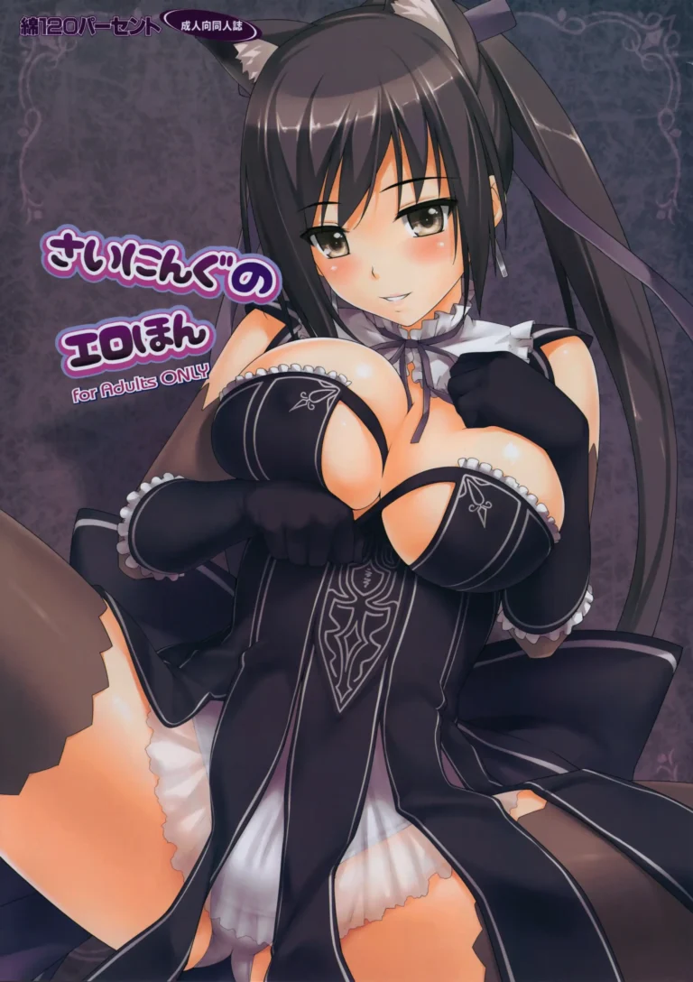 Shining no Ero hon (decensored)