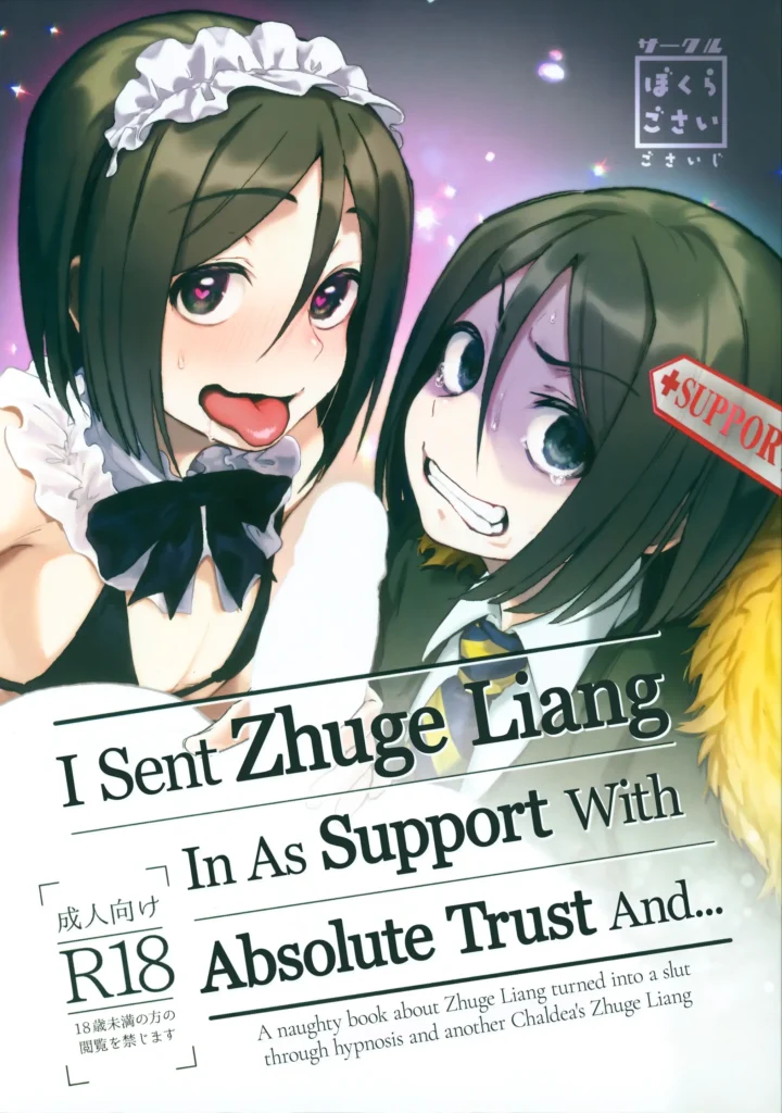 Shinjite Support ni Okuridashita Koumei ga…… I Sent Zhuge Liang In As Support With Absolute Trust And