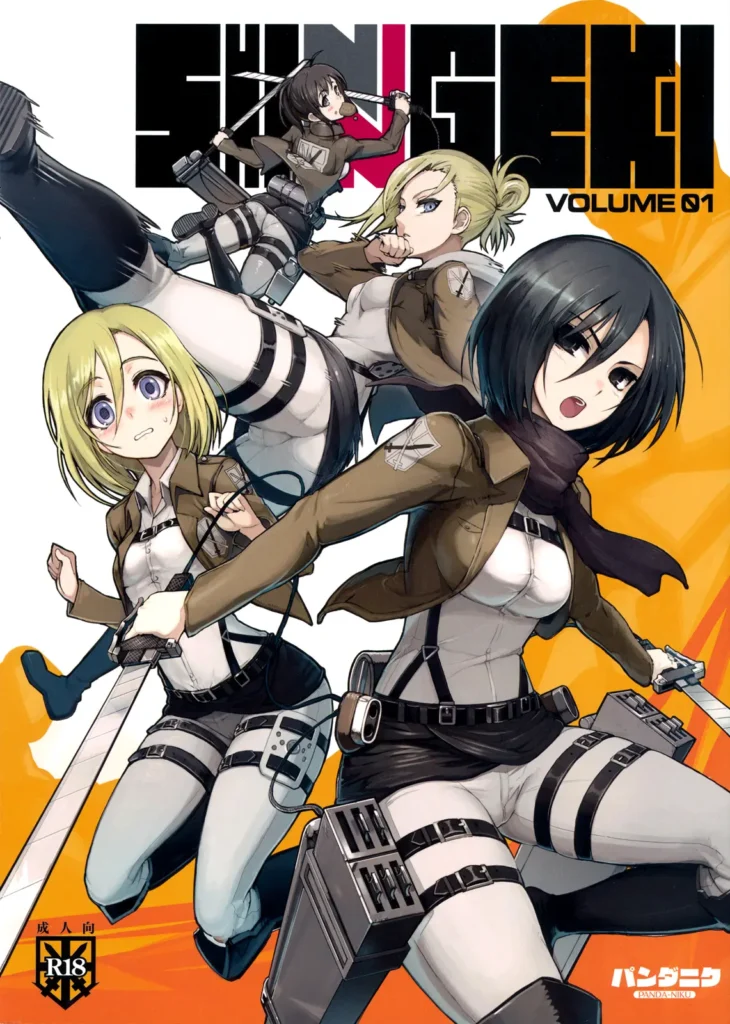 SHINNGEKI vol. 1