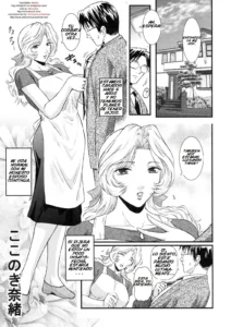 Shinzui Vol. 5 Ch. 8 | Sister In Law