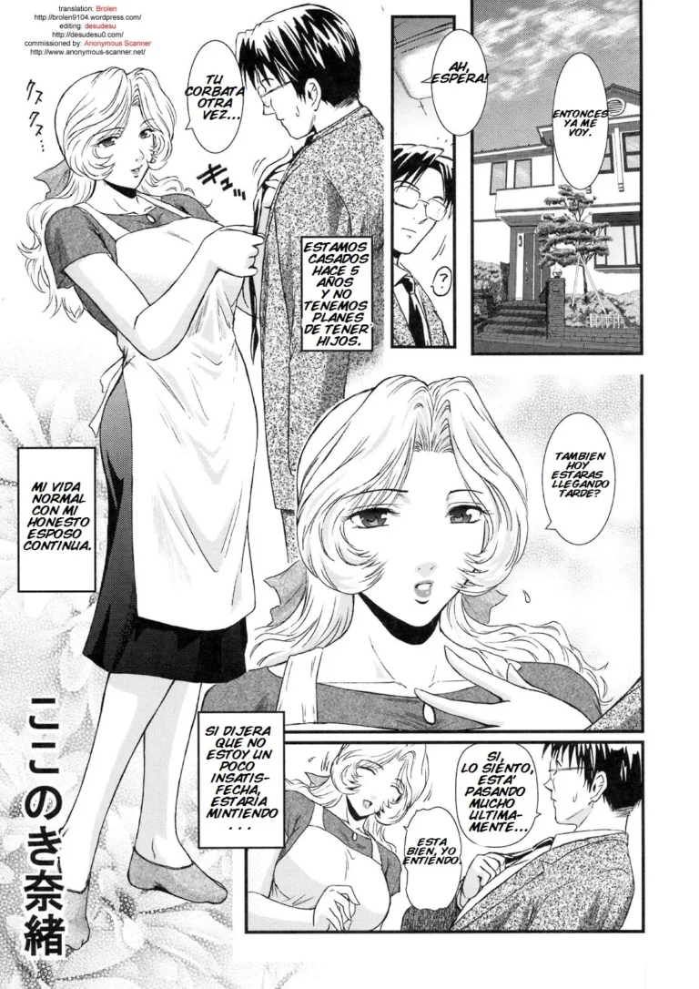 Shinzui Vol. 5 Ch. 8 | Sister In Law