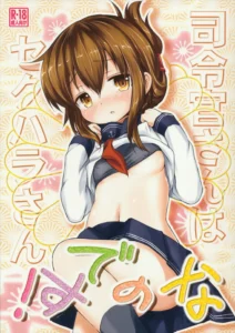 Shireikan-san wa Sekuhara-san nano desu!