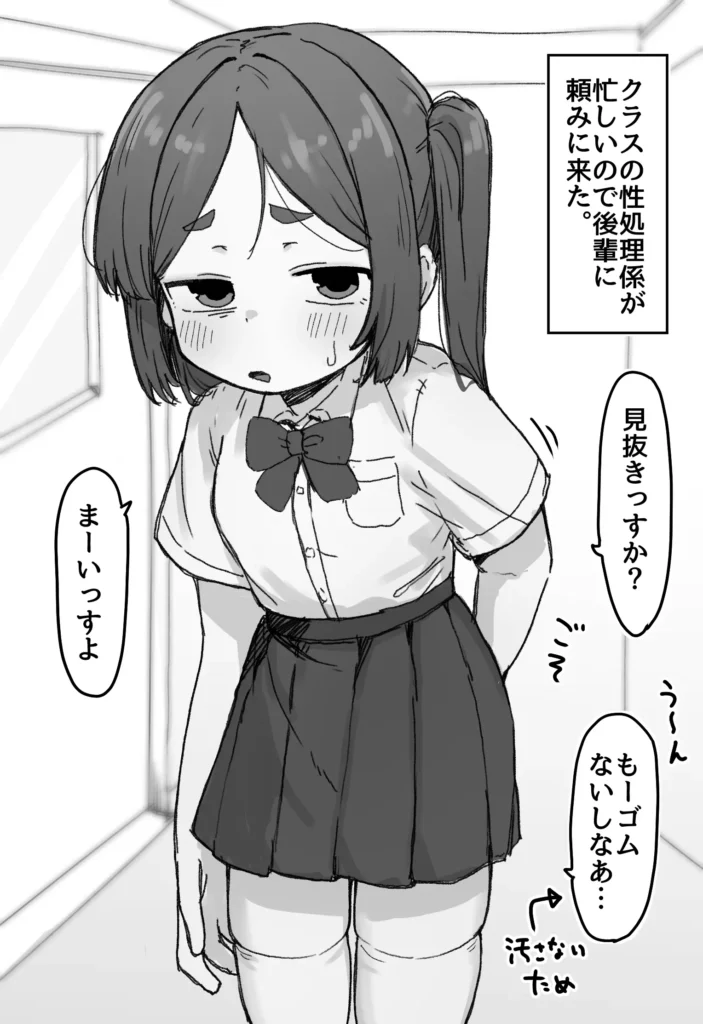 ○Shori Gakari-chan