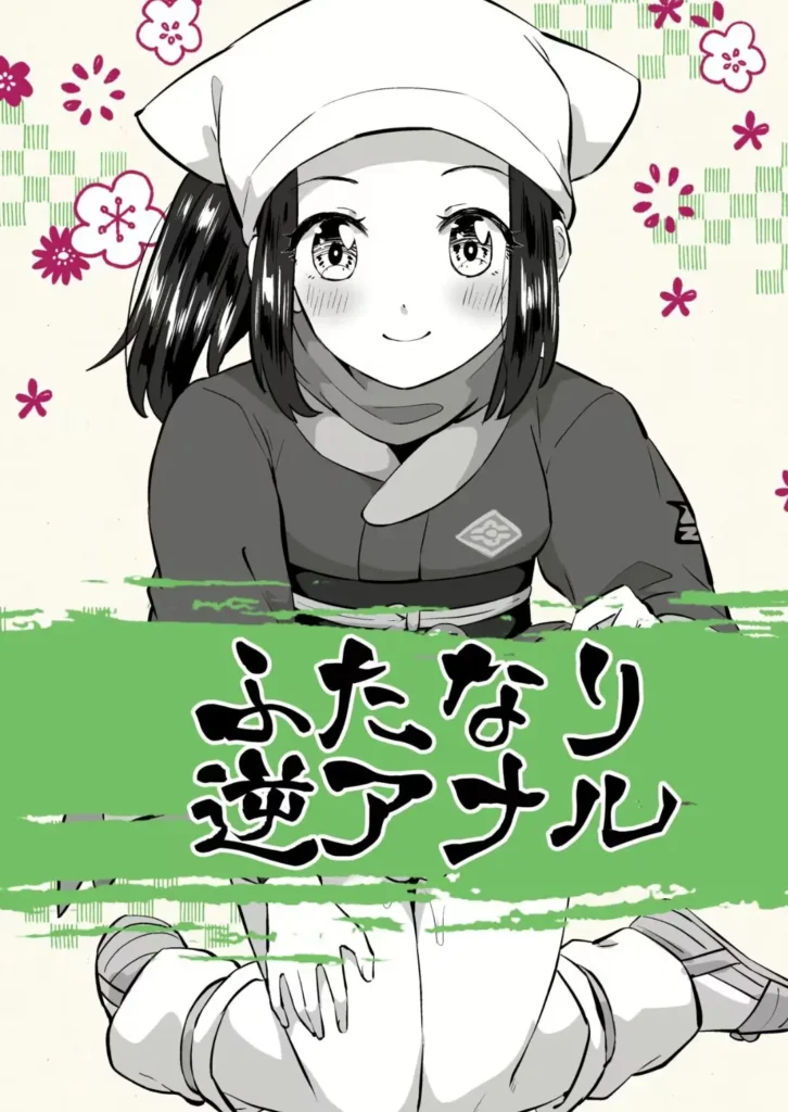 Shou-chan Saikyou