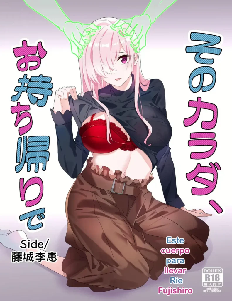 Sono Karada, Omochikaeri de Side/ Fujishiro Rie | Dos bellezas para llevar “lado de Rie Fujishi”