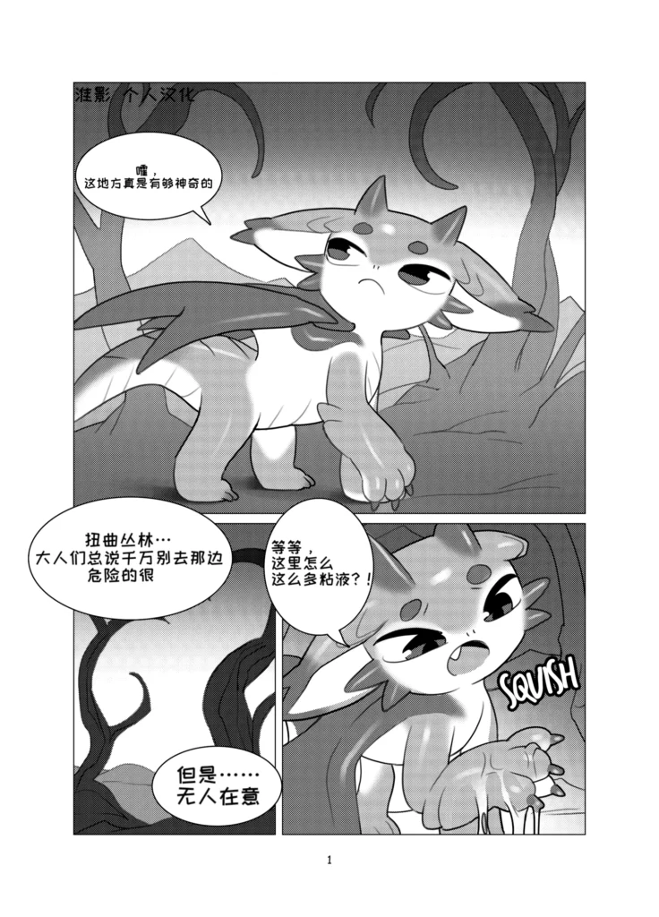 spawning-pool 触手池