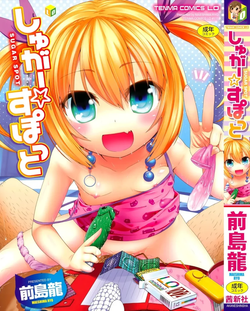 Sugar☆Spot Ch. 1-2
