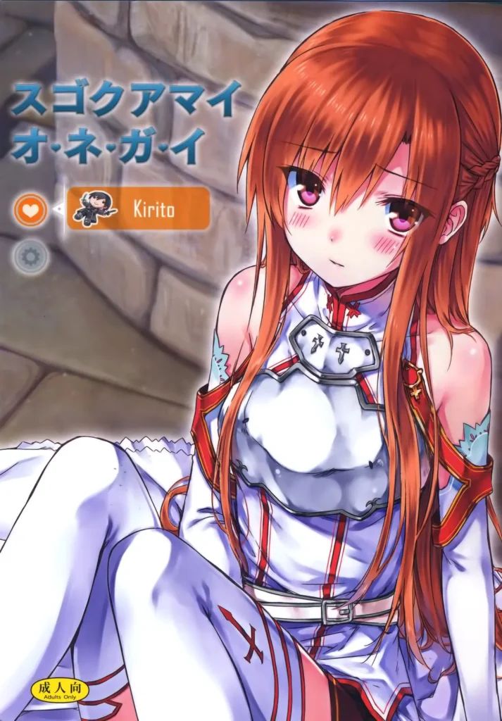 Motto Sugoku Amai Onegai