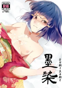 Sumizome (decensored)
