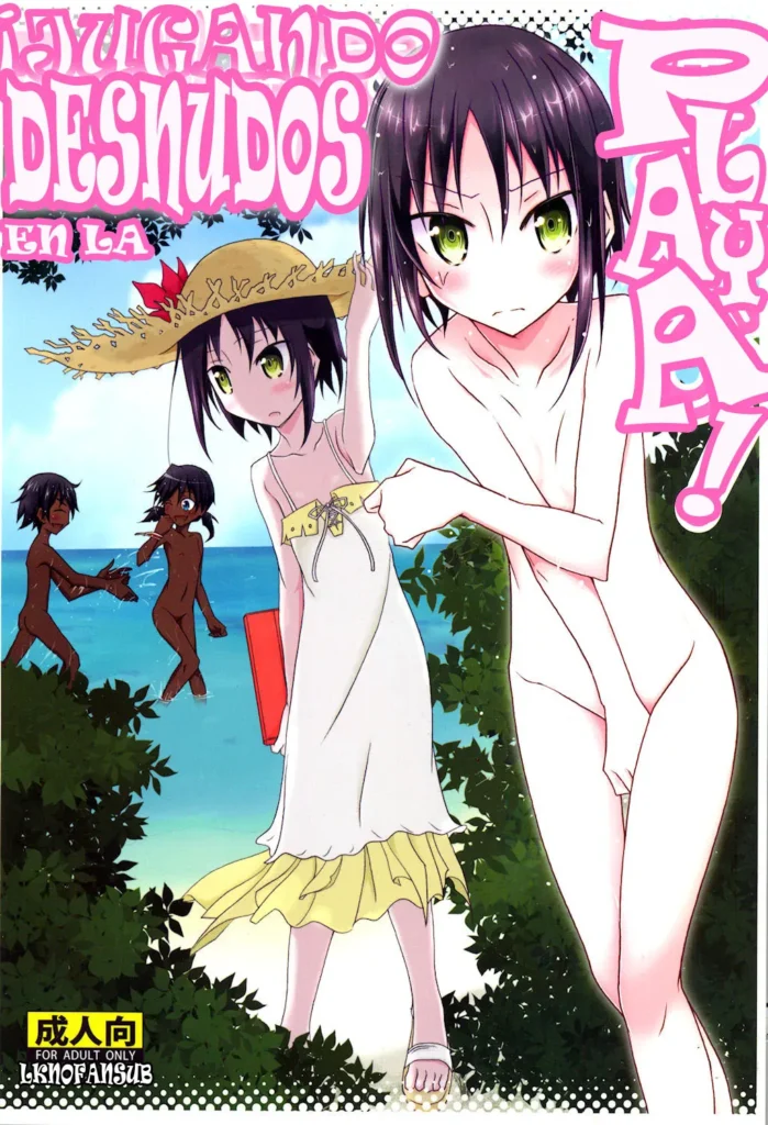 Supponpon de Umi Asobi!