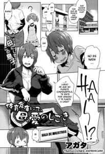 Taiiku Souko nite, Haha, Ai no Shigoki