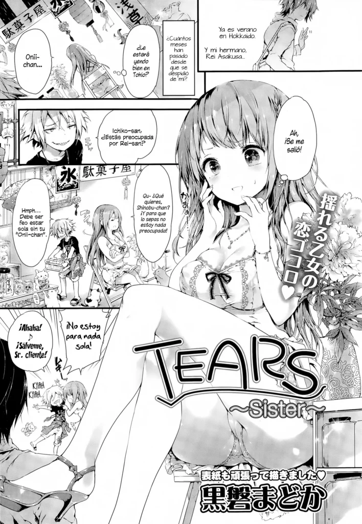 TEARS ~Sister~