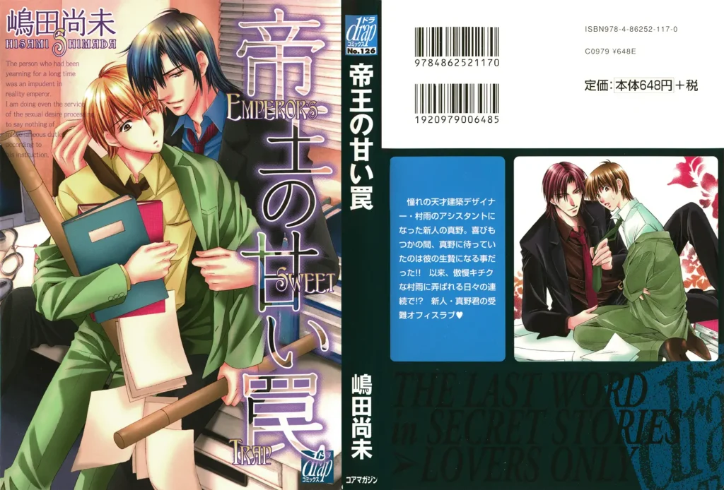 Teiou no Amai Wana ch 3