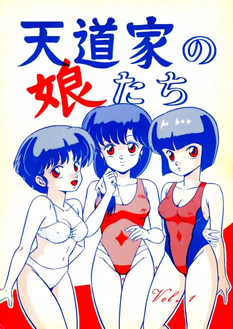 Tendo-ke no Musume-tachi – The Ladies of the Tendo Family Vol. 1