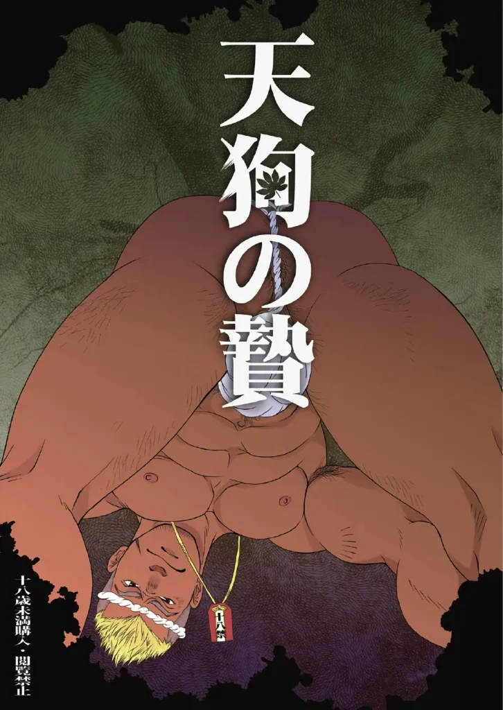 Tengu no Nie | El Presente del Tengu (decensored)