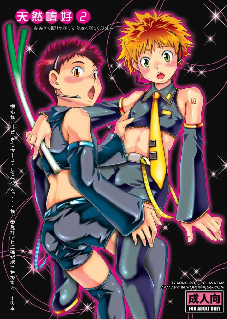 Tennen Shikou 2