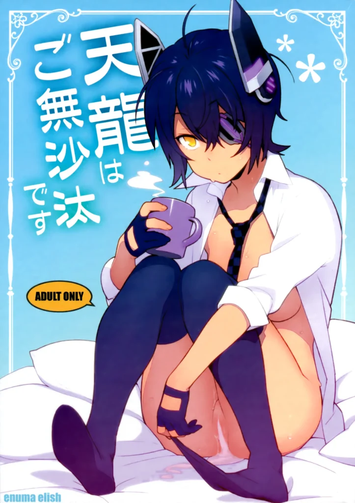 Tenryuu wa Gobusata desu | Ha Pasado un Tiempo para Tenryuu