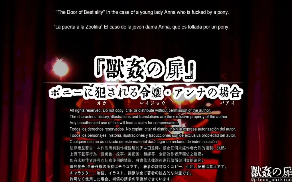 “The door of bestiality sex” In the case of a young lady Anna who is fucked by a pony.