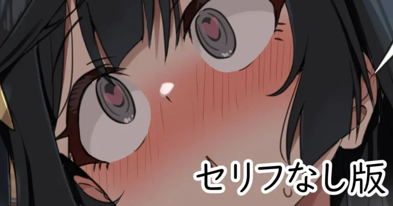 自分の真下にいるTKSKさんに何故か気づけない優木さん