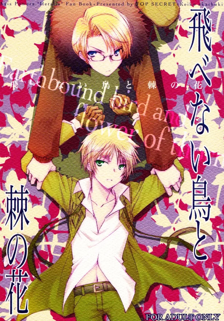 Tobenai Tori to Toge no Hana – Earthbound bird and flower of thorn