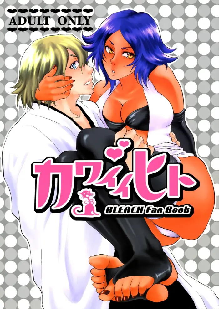[Todd Special (Todd Oyamada)] Kawaii Hito | Persona Adorable (Bleach) [Spanish] [Mister Nugget]