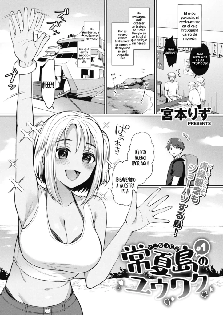 Tokonatsujima no Yuuwaku | La Seducción de la Isla Tokonatsu Ch. 1-3