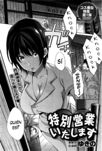 Tokubetsu Eigyou Itashimasu | Te Daré un Servicio Especial
