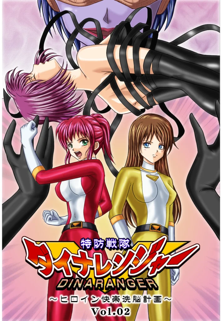 Tokubousentai Dinaranger ~Heroine Kairaku Sennou Keikaku~ Vol. 01 | Guardian Dina Vol. 1