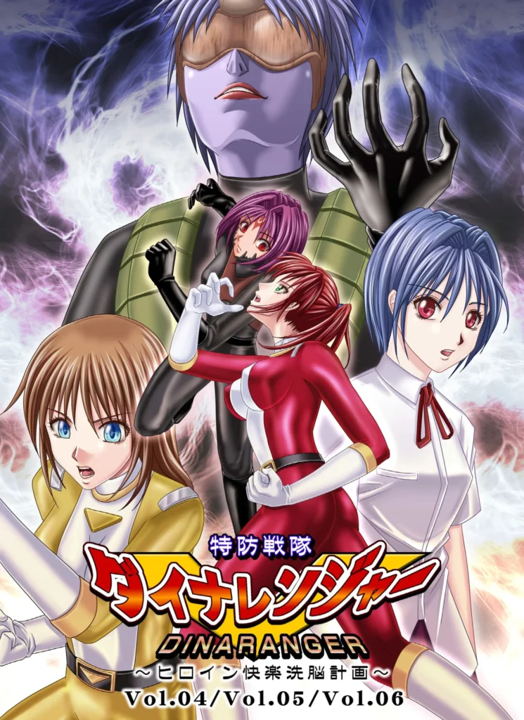 Tokubousentai Dinaranger ~Heroine Kairaku Sennou Keikaku~ Vol. 03 | Guardian Dina Vol. 3