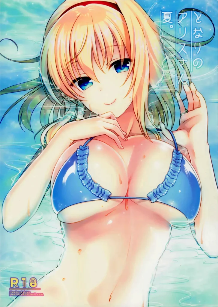 Tonari no Alice-san Natsu