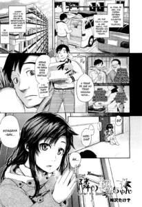 Tonari no Kaede-chan (decensored)