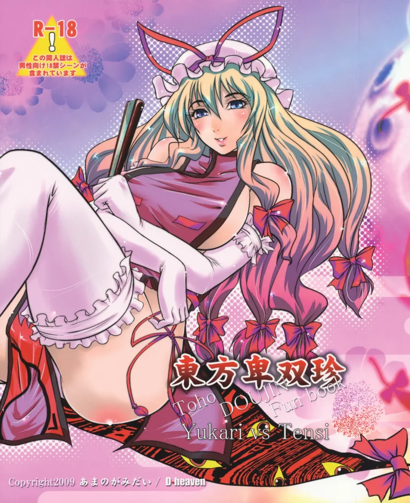 Touhou Hisouchin
